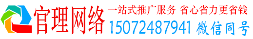 静安官理百度推广